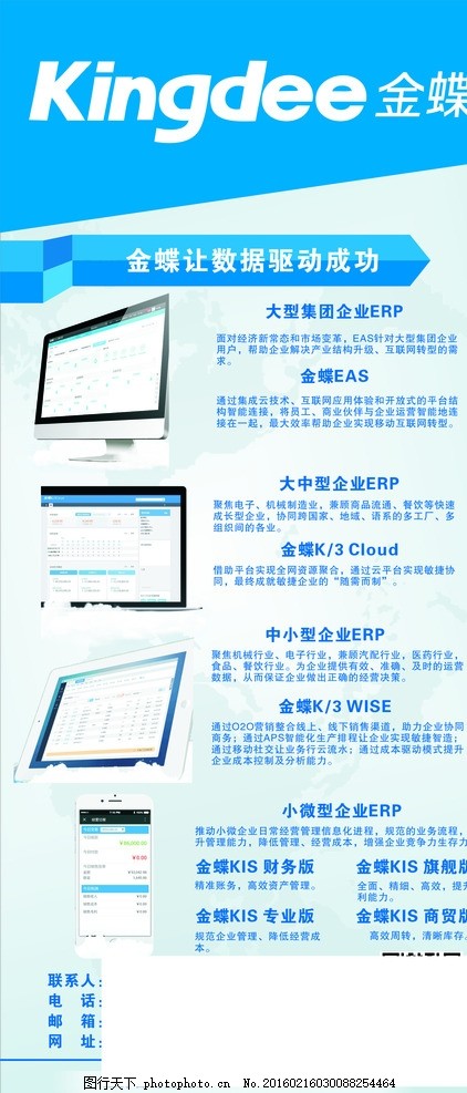 金蝶軟件開發(fā) 一站式軟件服務(wù)，助力企業(yè)數(shù)字化轉(zhuǎn)型