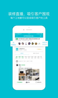 裝維服務(wù)得心應(yīng)手 一起裝服務(wù)版App下載與操作指南