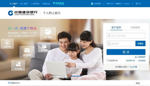 建行個(gè)人網(wǎng)銀創(chuàng)新服務(wù) 足不出戶查征信，科技助力防疫與便捷生活